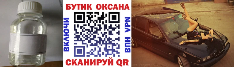 Бутират GHB  Бердск 