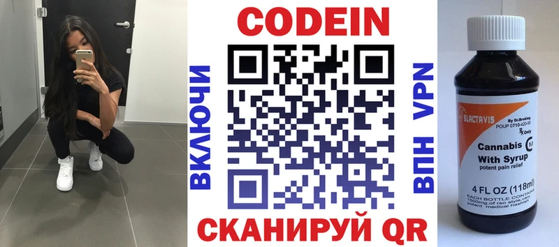 купить наркотик  Бердск  Кодеиновый сироп Lean напиток Lean (лин) 