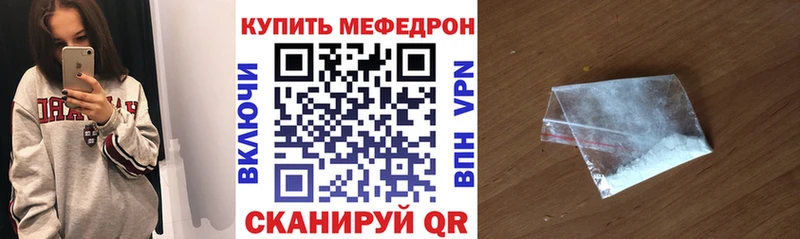 МЕФ VHQ МЕГА tor Бердск