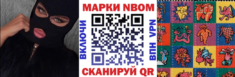 Наркотические марки 1,8мг  мега зеркало  Бердск  купить закладку 